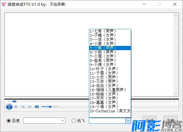 Windows 语音合成TTS_v1.0，分类：🎬辅助工具，标签：Windows 语音合成TTS_v1.0