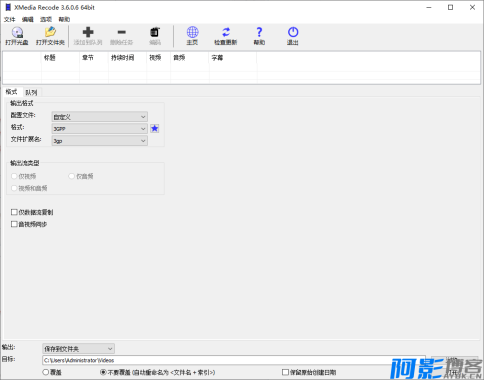 XMedia Recode(视频转换工具) v3.6.1.1 多语便携版，分类：🎞️影音播放，标签：XMedia Recode(视频转换工具) v3.6.1.1 多语便携版