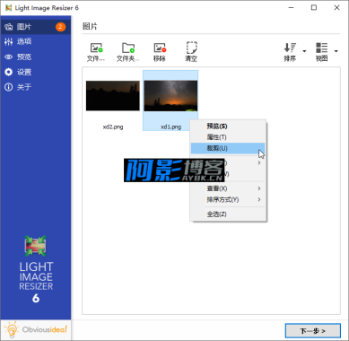 批量调整图片大小工具，分类：🔖实用软件，标签：批量调整图片大小工具