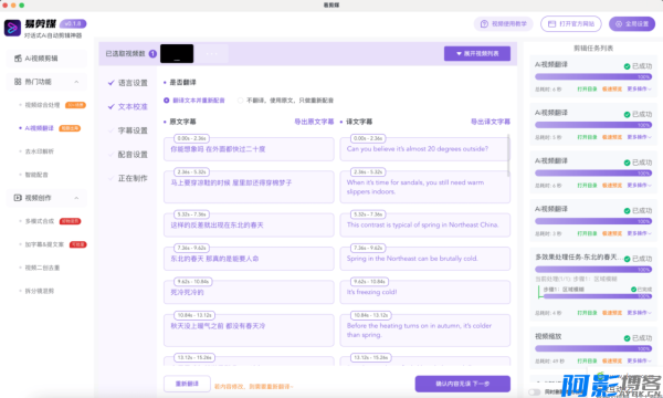 易剪媒v1.2.1 本地剪辑创作工具，分类：🎞️影音播放，标签：易剪媒v1.2.1 本地剪辑创作工具