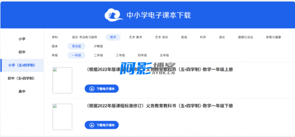 直接搞定国家级平台!免费中小学电子课本下载器,支持预览和下载,附带盲校和聋校课本,支持win系统,分类:🎬辅助工具,发布时间:2025-05-30 73cf8fee75c9e1d523fbbb9f779f0b75_20250523211557670-1748006152968-1024x476.png