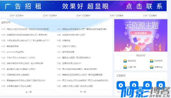 APP应用下载网站源码-PbootCMS自适应模板 | 支持SEO独立设置 | 多端数据同步，分类：👁︎手机APP，标签：APP应用下载网站源码-PbootCMS自适应模板 | 支持SEO独立设置 | 多端数据同步