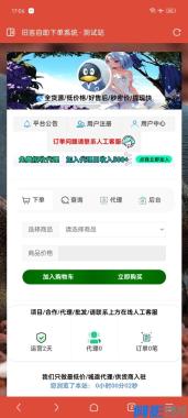 旧言自助下单系统最新版2025，分类：👁︎手机APP，标签：旧言自助下单系统最新版2025