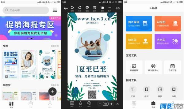 安卓青柠海报设计v2.8.20高级vip会员解锁版,分类:👁︎手机APP,发布时间:2025-05-20 a3819921e5850164bb348bb1079b31f8_202206221655867590543785.jpg