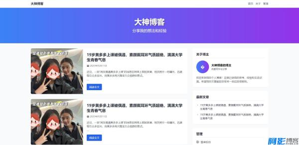 超级轻量简约的PHP个人博客系统 仅有30K json文章，分类：📋整站源码，标签：超级轻量简约的PHP个人博客系统 仅有30K json文章