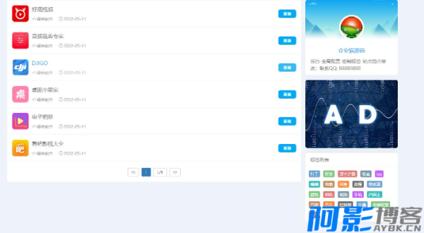 APP应用下载网站源码-PbootCMS自适应模板 | 支持SEO独立设置 | 多端数据同步，分类：👁︎手机APP，标签：APP应用下载网站源码-PbootCMS自适应模板 | 支持SEO独立设置 | 多端数据同步