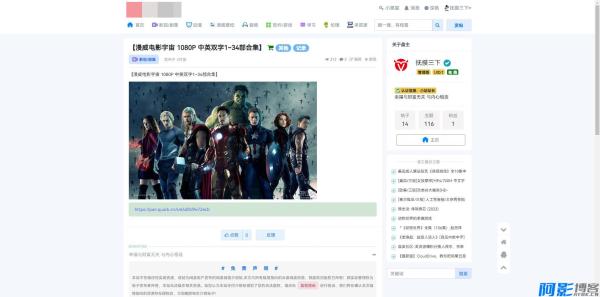 xiuno修罗论坛二开模板仿网盘资源社优化网站源码搭建送全套插件 ...，分类：⚛️商城源码，标签：xiuno修罗论坛二开模板仿网盘资源社优化网站源码搭建送全套插件