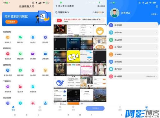 数据恢复大师6.10解锁版恢复误删的照片 视频 文件等数据，分类：👁︎手机APP，标签：数据恢复大师6.10解锁版恢复误删的照片 视频 文件等数据