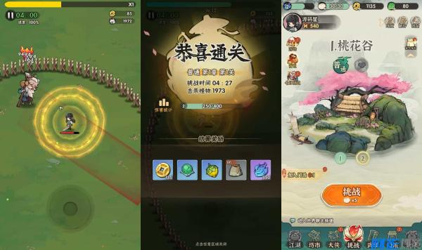 武侠割草动作手游【江湖墨迹大侠代金券内购500级版】最新整理单机一键即玩镜像端+Linux手工服务端+本地注册验证+CDK授权后台+安卓+详细搭建教程+视频教程，分类：🕹️手游源码，标签：武侠割草动作手游