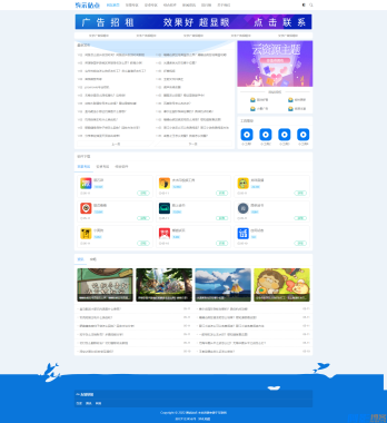 非常适合做资源娱乐网响应式APP应用软件下载网站模板源码，分类：📀影视源码，标签：非常适合做资源娱乐网响应式APP应用软件下载网站模板源码