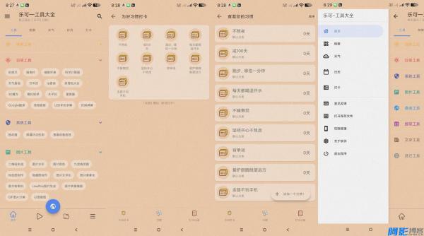 乐可工具箱-一款多功能实用工具箱，分类：👁︎手机APP，标签：乐可工具箱-一款多功能实用工具箱