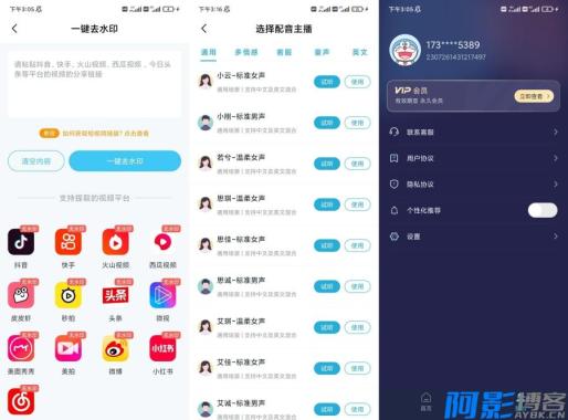 短视频一键搬运1.7.1解锁永久会员，分类：👁︎手机APP，标签：短视频一键搬运1.7.1解锁永久会员