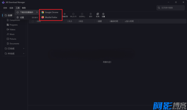 AB Download Manager v1.6.1 免费下载工具，分类：📑上传下载，标签：AB Download Manager v1.6.1 免费下载工具