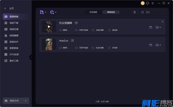 万兴全能格式转换器(UniConverter)v16.5.1.250绿色破解版，分类：🎞️影音播放，标签：万兴全能格式转换器(UniConverter)v16.5.1.250绿色破解版