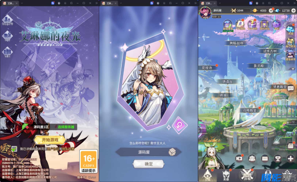 卡牌回合手游【艾琳娜的夜光多区跨服版】最新整理单机一键即玩镜像端+Linux手工服务端+明文资源+CDK授权后台+安卓苹果双端+详细搭建教程+视频教程，分类：🕹️手游源码，标签：卡牌回合手游【艾琳娜的夜光多区跨服版】最新整理单机一键即玩镜像端+Linux手工服务端+明文资源+CDK授权后台+安卓苹