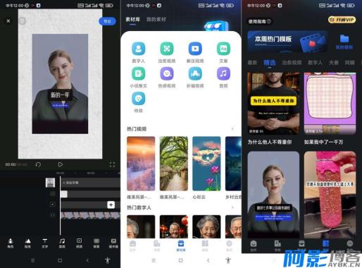 趣映.ver.2.7.0视频剪辑制作(解锁会员)，分类：👁︎手机APP，标签：趣映.ver.2.7.0视频剪辑制作