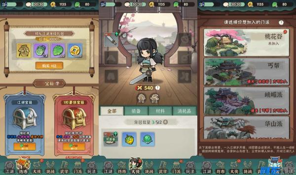 武侠割草动作手游【江湖墨迹大侠代金券内购500级版】最新整理单机一键即玩镜像端+Linux手工服务端+本地注册验证+CDK授权后台+安卓+详细搭建教程+视频教程，分类：🕹️手游源码，标签：武侠割草动作手游