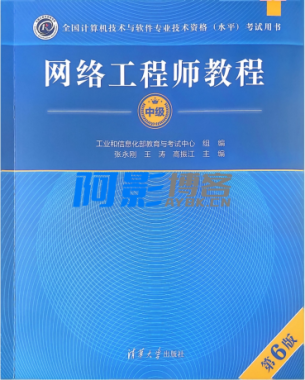 2025软考中级网络工程师第六版精讲视频、PDF课件、直播回放、华为配置专题，分类：⛴引流教程，标签：2025软考中级网络工程师第六版精讲视频、PDF课件、直播回放、华为配置专题