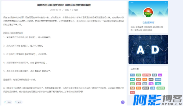 APP应用下载网站源码-PbootCMS自适应模板 | 支持SEO独立设置 | 多端数据同步，分类：👁︎手机APP，标签：APP应用下载网站源码-PbootCMS自适应模板 | 支持SEO独立设置 | 多端数据同步