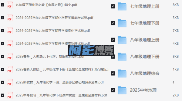 在抖音上有人付费购买了一套2025年初中九门学科的笔记精华知识资料大汇总,这套资料的整理工作做得非常出色,内容详尽且有条理,对于学习和复习来说,无疑是一份宝贵的资源。,分类:📺︎视频课程,发布时间:2025-05-30 0cbafc658762e8141f672d7014b51672_20250528223208785-c33b46fd91e86fce9c40406608ec6ca.png