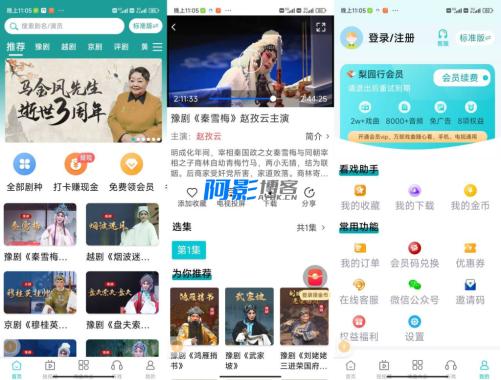 梨园行戏曲安卓解锁会员版,分类:👁︎手机APP,发布时间:2025-05-31 200911c1da0f0105a1b850fe1d8afa05_6785a4b5e7ec9d96a1bae163060382b9-1024x778.jpg
