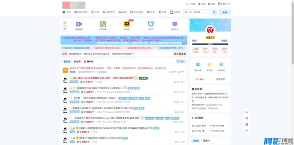 xiuno修罗论坛二开模板仿网盘资源社优化网站源码搭建送全套插件 ...，分类：⚛️商城源码，标签：xiuno修罗论坛二开模板仿网盘资源社优化网站源码搭建送全套插件