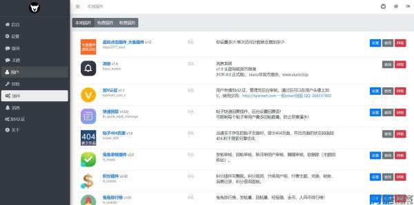xiuno修罗论坛二开模板仿网盘资源社优化网站源码搭建送全套插件 ...，分类：⚛️商城源码，标签：xiuno修罗论坛二开模板仿网盘资源社优化网站源码搭建送全套插件
