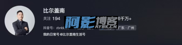 抖音1300w粉丝博主教程《小餐饮创业线上培训课+提升店铺生意同城营销课程+比尔盖兰小吃配方+落地指南》,分类:⛴引流教程,发布时间:2025-05-30 b053cc003a47b37192656bcc4d56f6bc_20250526225901269-9bdafeab5f610f1688c6b8f0adbd5e6.png