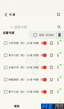 一键书阁 v1.5.0 免费小说，分类：👁︎手机APP，标签：一键书阁 v1.5.0 免费小说