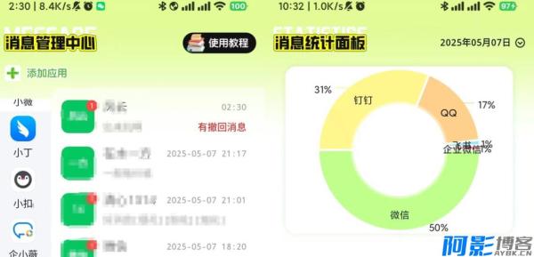 撤回不了一点v1.0.2会员版，支持微信/QQ/钉钉/飞书等，分类：👁︎手机APP，标签：撤回不了一点v1.0.2会员版