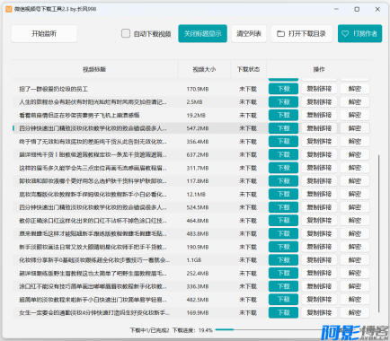 微信视频号下载利器，分类：🎞️影音播放，标签：微信视频号下载利器