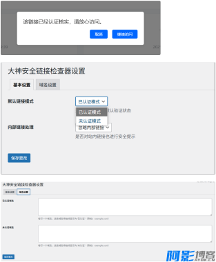 WP 链接检测插件免费下载（弹窗版本），分类：📀WOR，标签：WP 链接检测插件免费下载（弹窗版本）