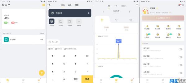 记账鸭v3.9.2解锁会员版-专业记账工具,分类:👁︎手机APP,发布时间:2025-05-19 f881423215b776c6b46b51f80d4c6819_21bcb8ea7058b35c.jpg