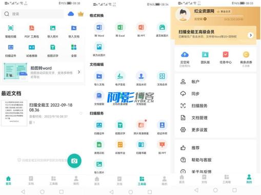 安卓扫描全能王 v6.88.0 高级VIP会员破解版,分类:👁︎手机APP,发布时间:2025-05-25 735ba3a55105e5a7dce1de3fb820cb2f_202209181663462109708578.jpg