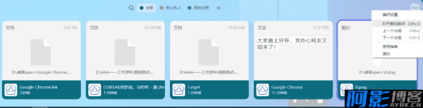 剪切助手v0.0.8 复制粘贴效率工具，分类：🔖实用软件，标签：剪切助手v0.0.8 复制粘贴效率工具