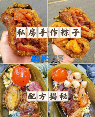 配方技术分享-粽子配方多套，分类：🧮综合教程，标签：配方技术分享-粽子配方多套
