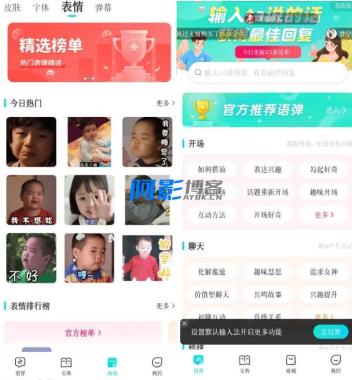章鱼输入法6.2.0版本,它不仅提供了一款输入法的基本功能,还特别加入了追女生的套路功能,帮助用户在与心仪对象交流时更加得心应手。,分类:👁︎手机APP,发布时间:2025-05-29 41905235d98290aa6ffb8239804e5a1c_d9431699869782.jpg