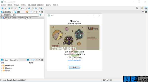 Dbeaver community v25.0.5绿色版，分类：🎬辅助工具，标签：Dbeaver community v25.0.5绿色版