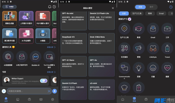 AI chat69.0破解版，内置全球多个最新大模型/最强人工智能助手，分类：⛴引流教程，标签：AI chat69.0破解版, 内置全球多个最新大模型/最强人工智能助手
