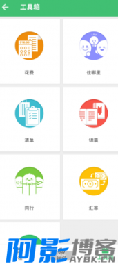 穷游 旅游省钱行程助手，分类：👁︎手机APP，标签：穷游 旅游省钱行程助手