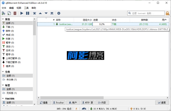 最好用的免费开源BitTorrent客户端增强便携版，分类：🎬辅助工具，标签：qBittorrent v5.1.0.10增强便携版