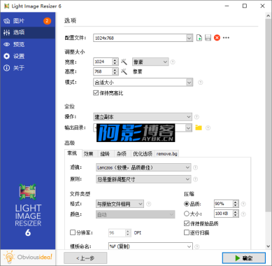 批量调整图片大小工具，分类：🔖实用软件，标签：批量调整图片大小工具