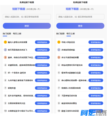 短剧h5源码免费下载，内嵌API接口，含9999+短剧资源，分类：🏬H5源码，标签：短剧h5源码免费下载, 内嵌API接口, 含9999+短剧资源