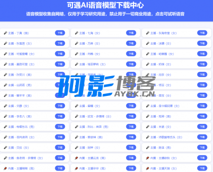 本地AI配音软件,支持300+AI主播,分类:🖧网赚项目,发布时间:2025-06-07 57e86e037701e52f8d00fd484a5c739b_thum-a2d91749271640.png