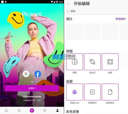 安卓Picsart美易v27.66直装解锁高级版,分类:👁︎手机APP,发布时间:2025-06-08 6f02b9454c4345e7fa1ebd3f80f31b3c_134c1671179092.jpg
