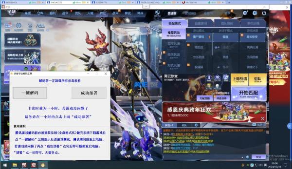 侠客专业解机器码工具-去验证版本附带过ACE拦截方法 5种模式 打开直接使用无验证,分类:🕹️手游源码,发布时间:2025-06-05 85d353d24e5d813c4ed27d479996a905_021025nspcz2285chsy57z.jpg