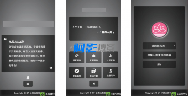 最新SF授权系统源码 全开源无加密v5.2版本,分类:🖱️页游源码,发布时间:2025-06-11 7286a3d11306a195a0e0609243b7267f_1-32.png