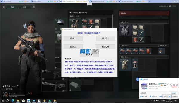 侠客专业解机器码工具-去验证版本附带过ACE拦截方法 5种模式 打开直接使用无验证,分类:🕹️手游源码,发布时间:2025-06-05 fc0b5b01c712884095546edda6de5501_021030xx0ysypc9wnjz96x.jpg