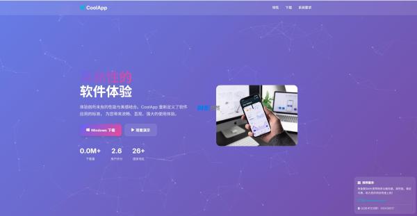 KaiGe软件下载单页源码,分类:🏬H5源码,发布时间:2025-06-03 6df40d66ebfa7bf136e9ab73566b06b5_210427tbdno44dojoozd9j.jpg