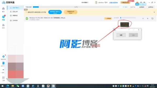 百度网盘高速下载用自己号7.14.1.6,分类:📑上传下载,发布时间:2025-06-02 fff8a7b9bcd51a07eef01c3a75665153_e22b1748832173.jpg